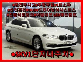 BMW 5시리즈 중고차